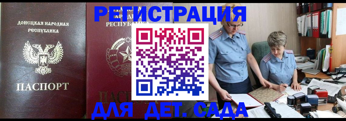 где прописаться в Белгороде